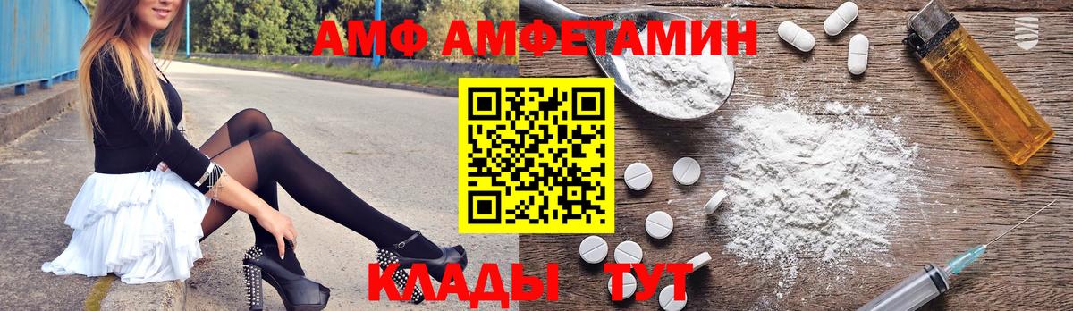 Амфетамин Premium Апатиты