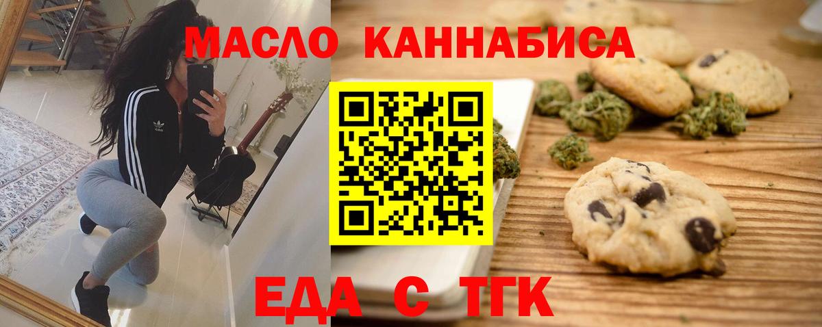 Апатиты  Еда ТГК марихуана  Вход с VPN 