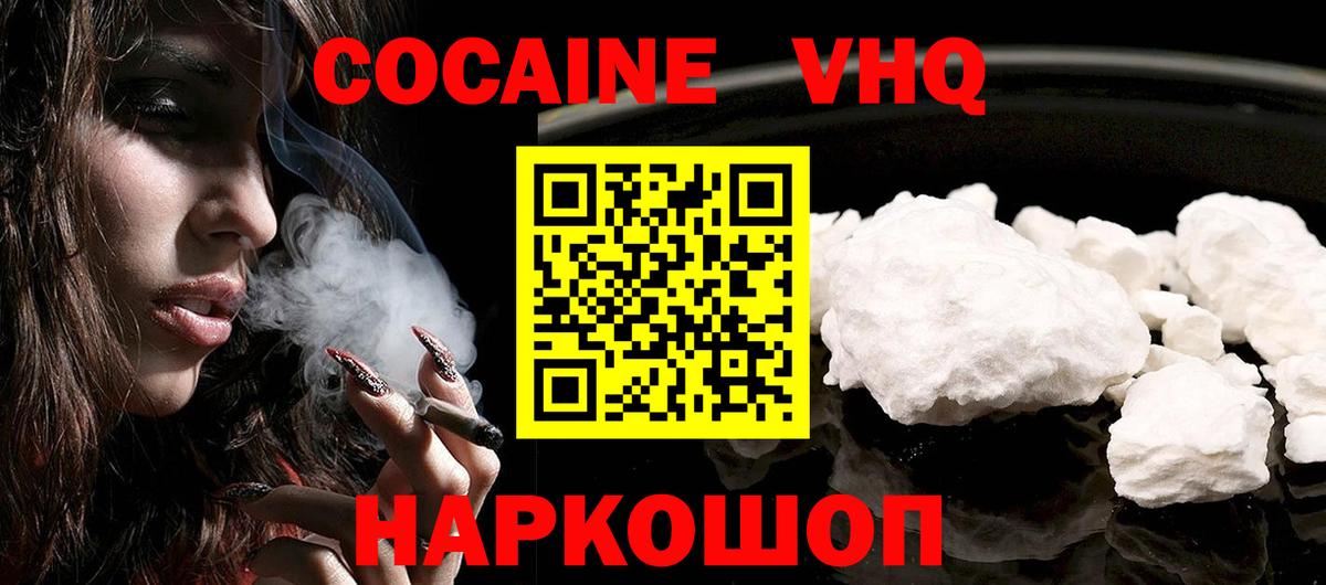 Cocaine Перу Апатиты