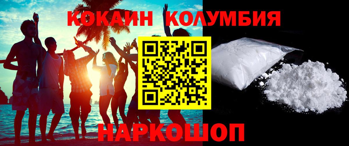 Кокаин Боливия  Cocaine 98%  Кокаин  Вход с VPN  Апатиты 