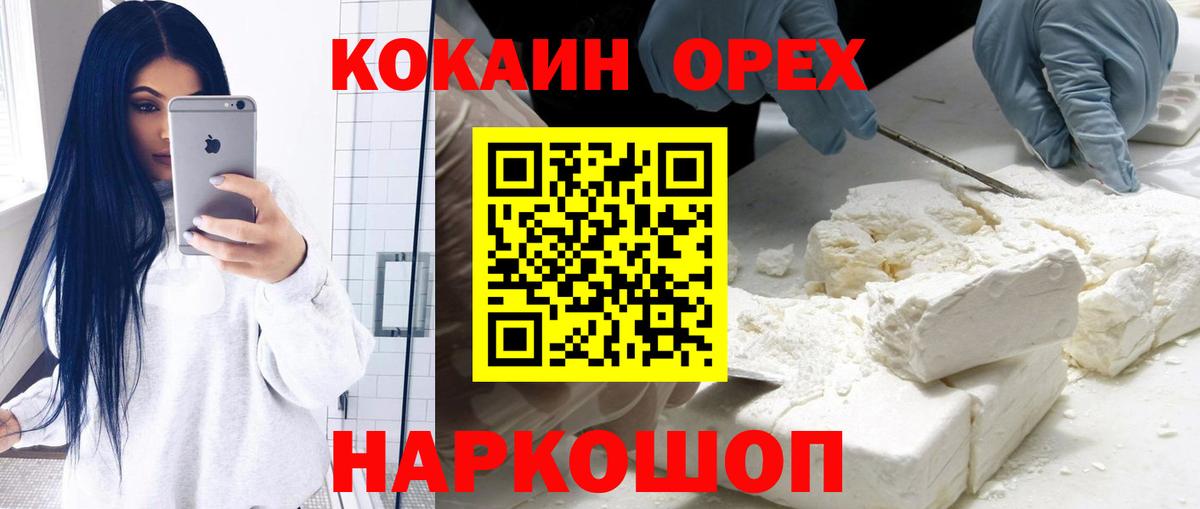 КОКАИН Fish Scale  Апатиты  КОКАИН Колумбийский 