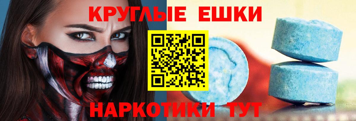 Экстази XTC Апатиты