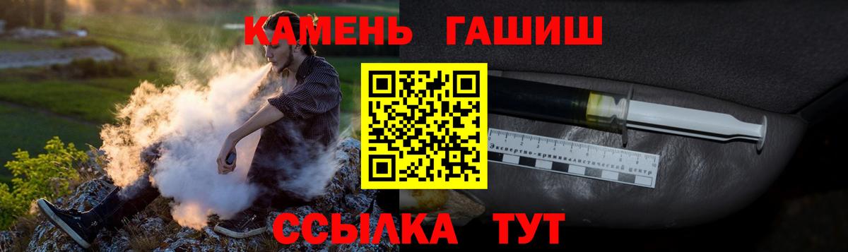 ГАШИШ хэш Апатиты