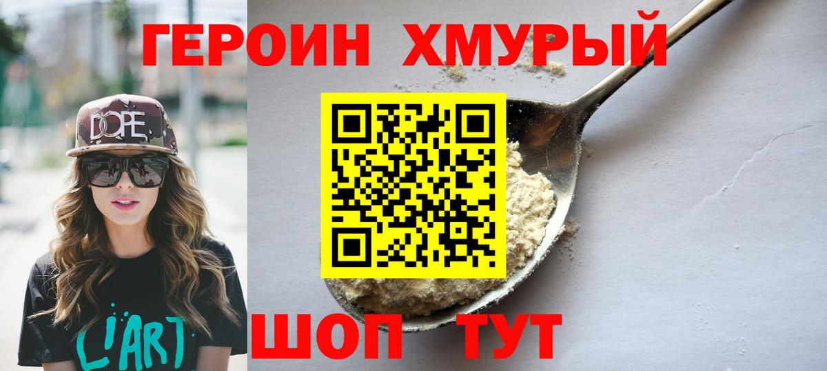 Героин  Вход с VPN  Апатиты  ГЕРОИН афганец 