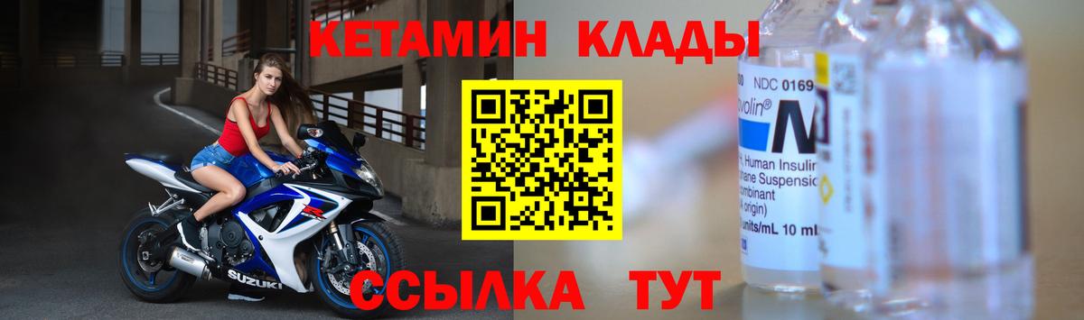 Кетамин ketamine  Апатиты  Кетамин VHQ 