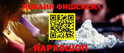 кокаин перу Апшеронск