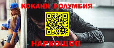 кокаин перу Апшеронск