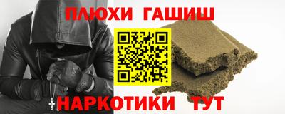 синтетический гашиш Азнакаево