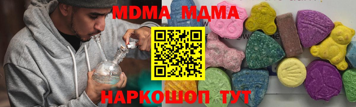 МДМА кристаллы  Вход с VPN  Апатиты 