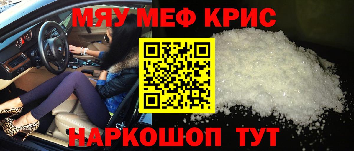 МЕФ мяу мяу  где найти   Апатиты 