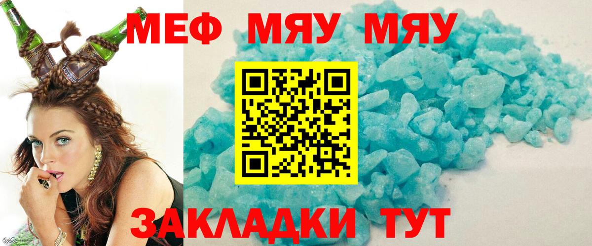 Меф мяу мяу  Апатиты