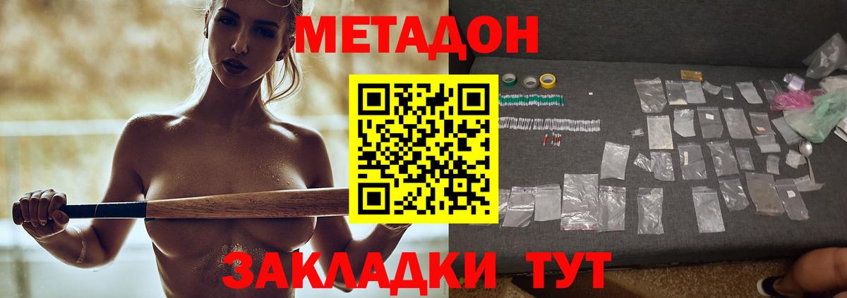 Метадон белоснежный  Апатиты  Метадон белоснежный 