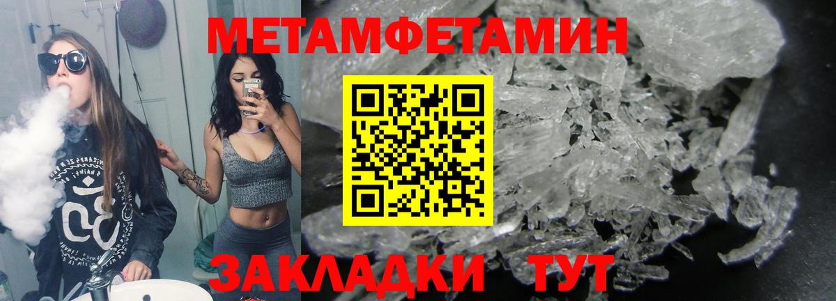 Первитин Декстрометамфетамин 99.9% Апатиты