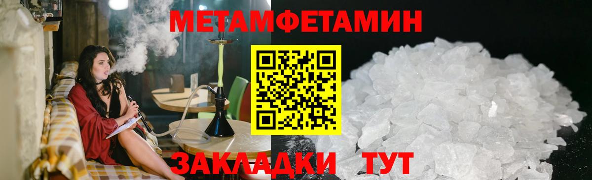 Метамфетамин Methamphetamine  Апатиты  Метамфетамин Methamphetamine 